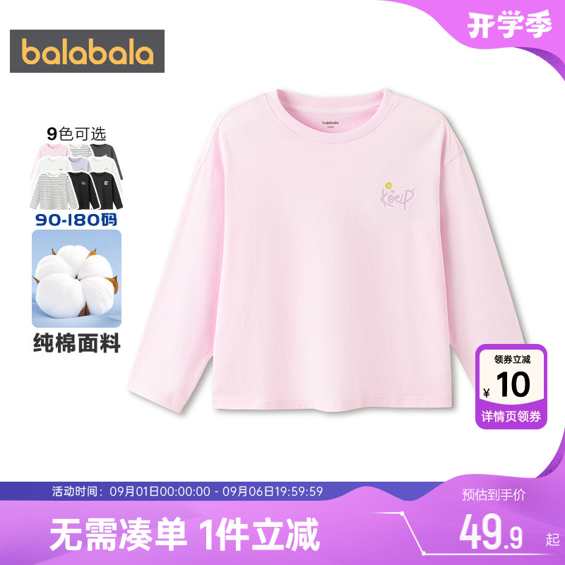 巴拉巴拉儿童长袖T恤纯棉打底衫图片