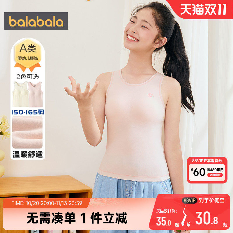 巴拉巴拉女童发育内衣儿童打底衫冬季新款青春期学生初中少女背心