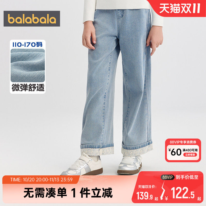 巴拉巴拉女童牛仔裤中大童裤子春秋季新款童装儿童阔腿裤宝宝长裤