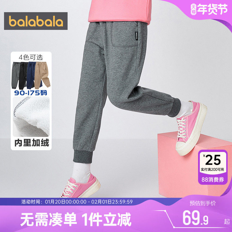 巴拉巴拉儿童裤子男童女童加绒运动裤秋冬季新款中大童宝宝长裤厚,童装/婴儿装/亲子装,裤子,淘宝优惠券,粉丝福利购,淘宝优惠卷