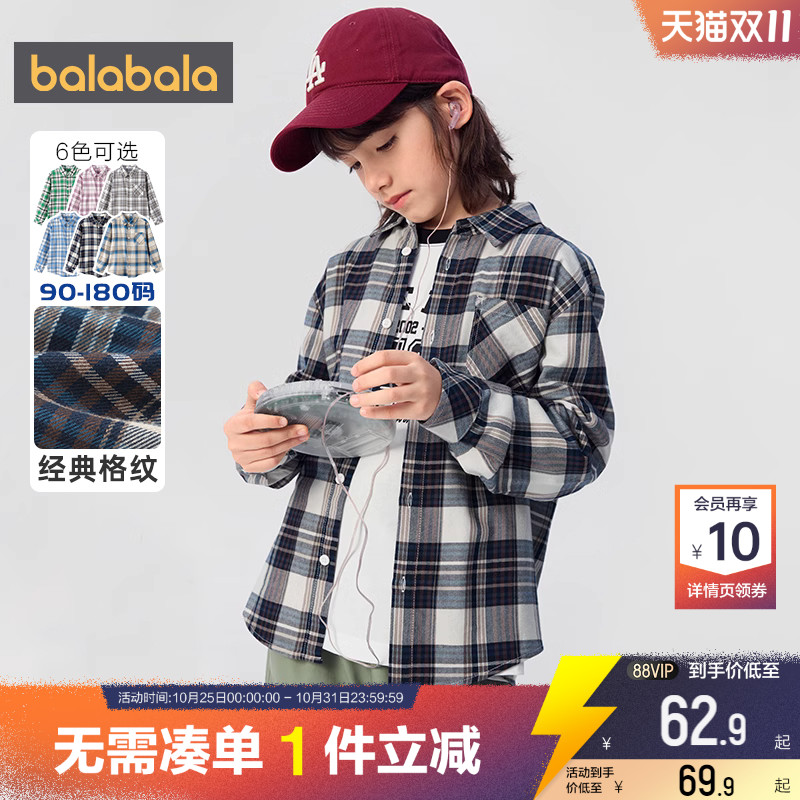 巴拉巴拉儿童衬衫男童女童格子衬衣春秋款童装中大童长袖打底衫潮
