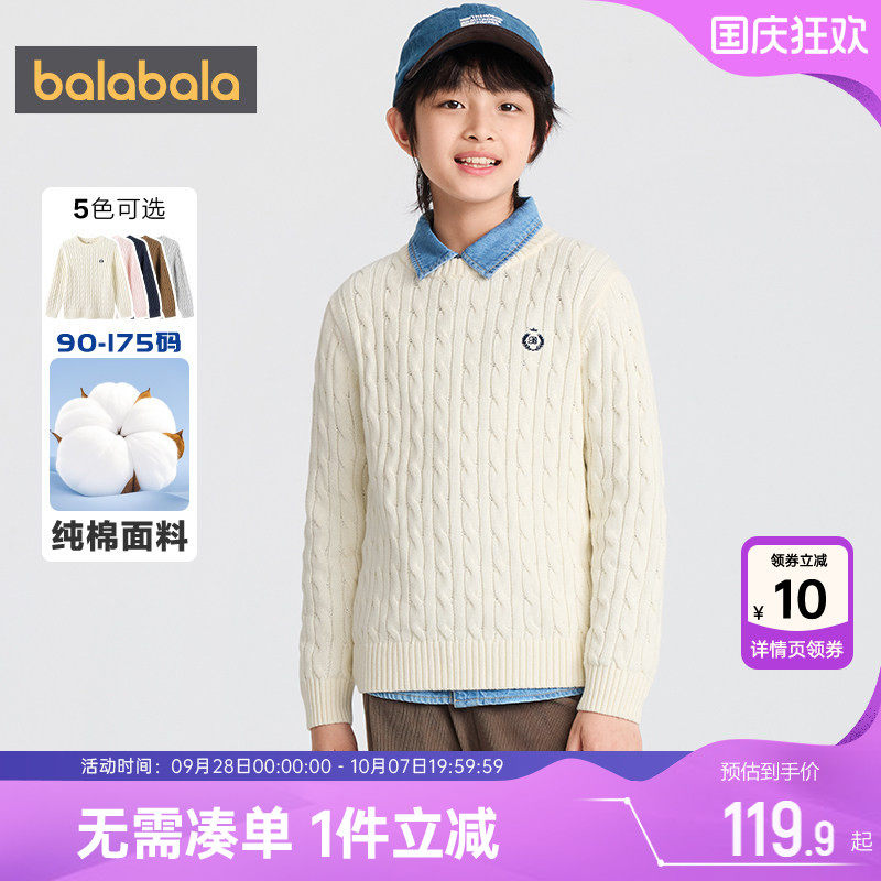 巴拉巴拉儿童针织衫男童女童毛衣