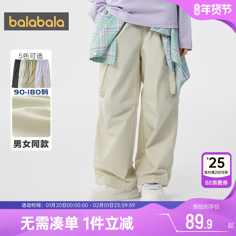 巴拉巴拉儿童裤子男童女童降落伞长裤春秋款中大童宝宝休闲运动潮,童装/婴儿装/亲子装,裤子,淘宝优惠券,粉丝福利购,淘宝优惠卷