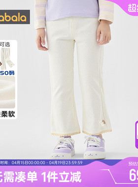 巴拉巴拉女童裤子宝宝喇叭裤春秋款童装儿童休闲外穿婴儿白色长裤