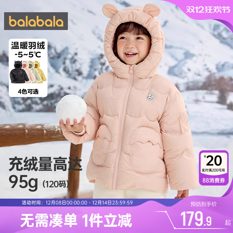 巴拉巴拉儿童羽绒服男童女童加厚冬装新款童装宝宝中长款外套洋气