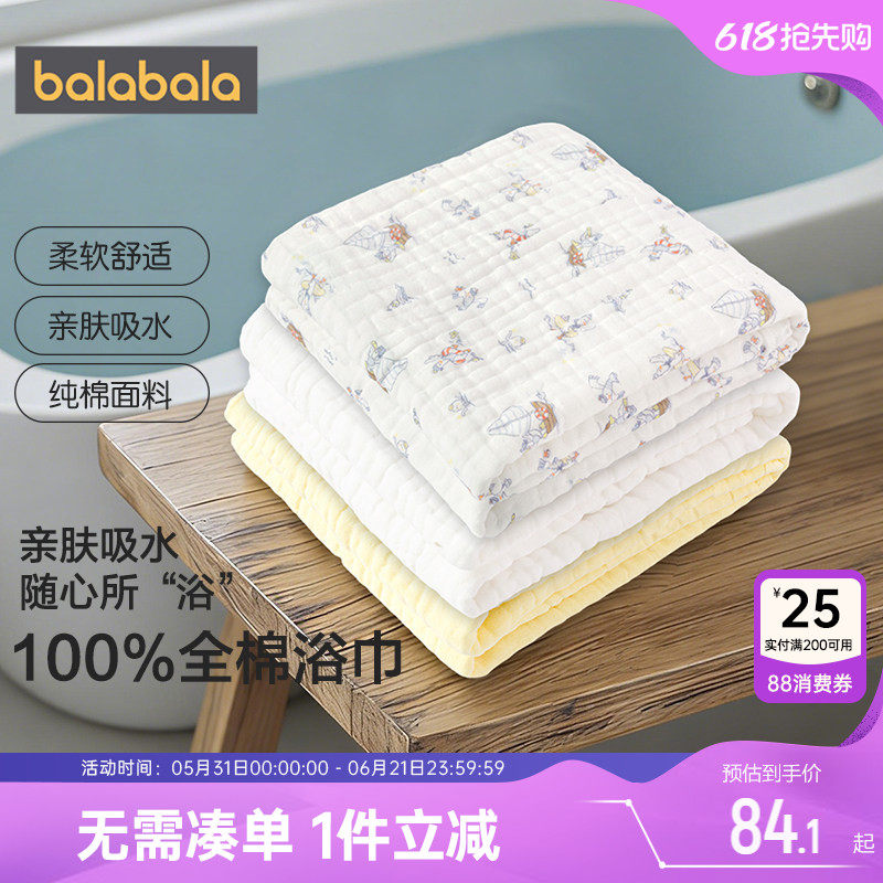 【商场同款】巴拉巴拉纱布浴巾新生儿童纯棉包被宝宝洗澡专用全棉