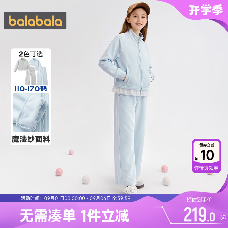巴拉巴拉女童运动套装中大童外套