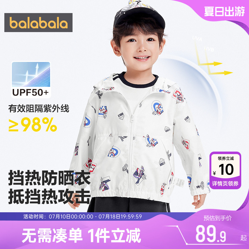 商場同款巴拉巴拉薄款外套防曬衣