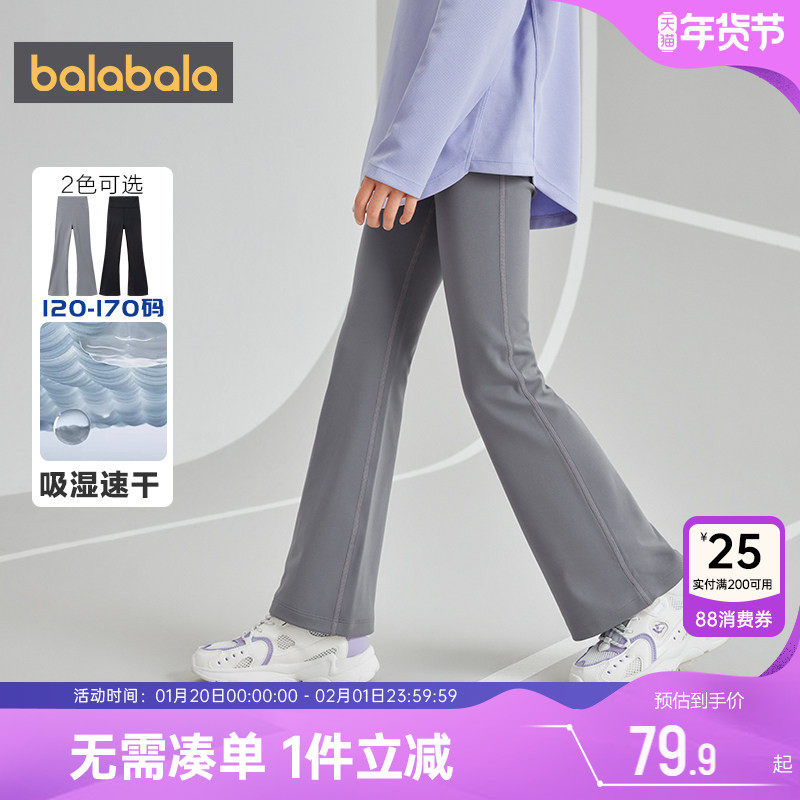 巴拉巴拉女童裤子宝宝喇叭裤春秋季新款童装儿童运动瑜伽裤长裤大,童装/婴儿装/亲子装,裤子,淘宝优惠券,粉丝福利购,淘宝优惠卷