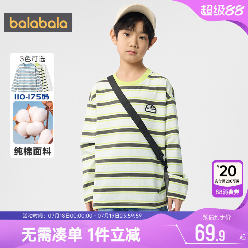 巴拉巴拉男童长袖T恤中大童宝宝条纹打底衫春秋童装儿童纯棉上衣