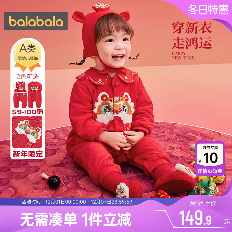 巴拉巴拉宝宝连体衣婴儿哈衣红色