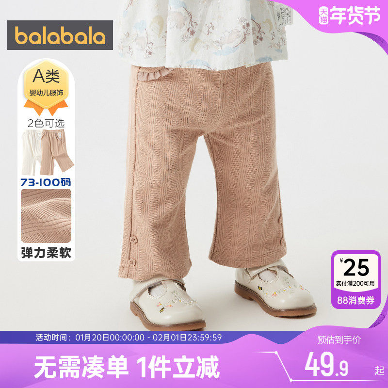 巴拉巴拉女童裤子婴儿宝宝长裤春秋季新款童装儿童洋气喇叭裤休闲,童装/婴儿装/亲子装,裤子,淘宝优惠券,粉丝福利购,淘宝优惠卷
