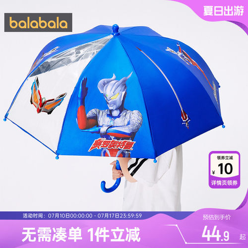 巴拉巴拉男童女童儿童雨伞太阳伞