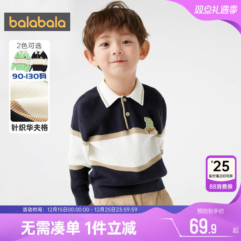 巴拉巴拉男童毛衣小童宝宝套头针织衫春秋款童装儿童条纹翻领打底