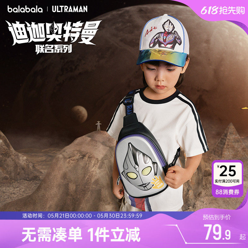 【奥特曼迪迦IP】巴拉巴拉儿童小包包男童背包新款宝宝斜挎包潮孩