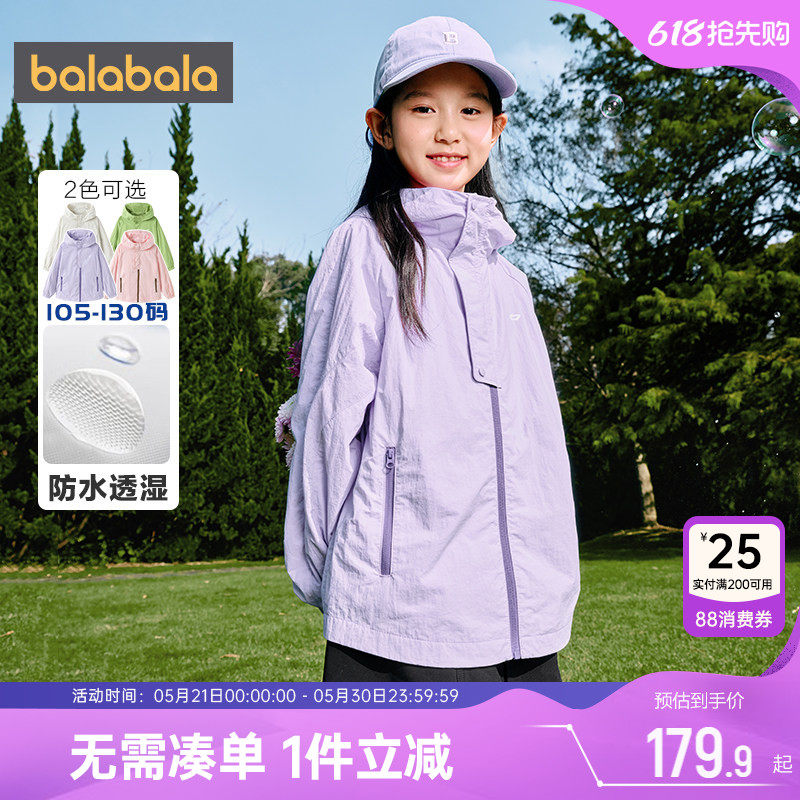 巴拉巴拉儿童外套男童女童风衣春秋季新款童装中大童宝宝休闲上衣