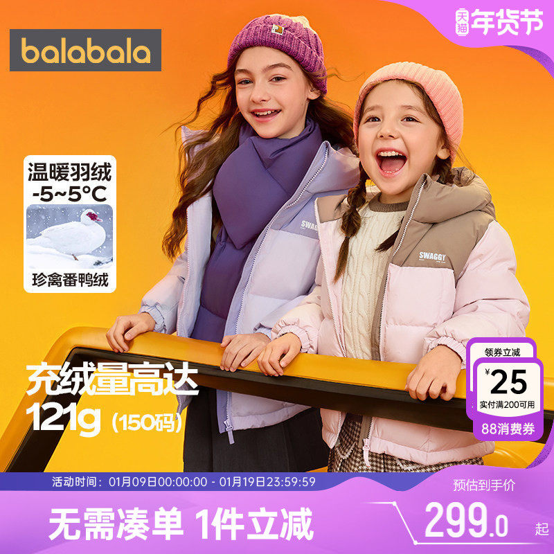 巴拉巴拉儿童羽绒服中大童连帽外套冬装新款童装男童女童宝宝加厚