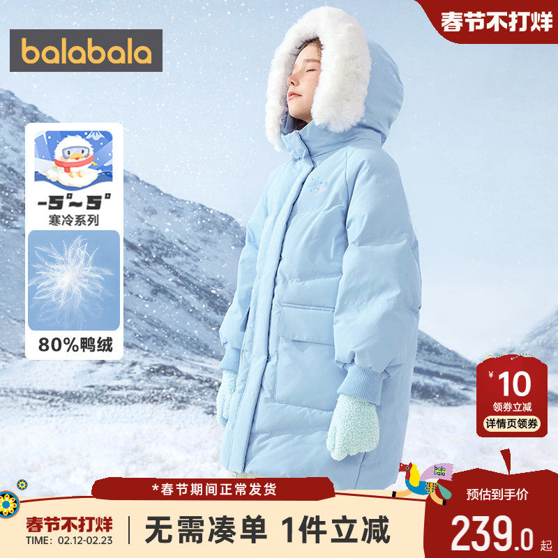 巴拉巴拉女童羽绒服中大童过膝外套宝宝冬季新款童装儿童长款加厚