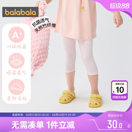 巴拉巴拉女童打底裤宝宝裤子抗菌