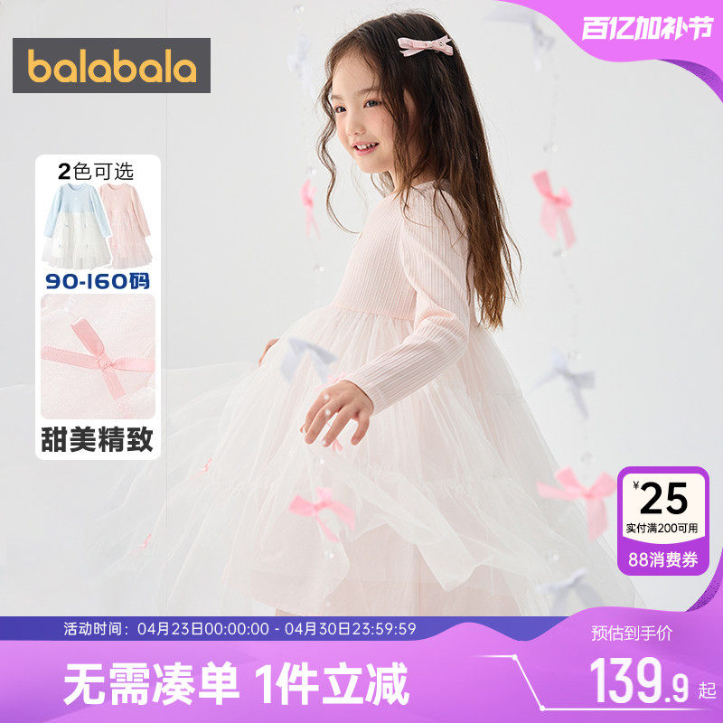 巴拉巴拉女童连衣裙中大童公主裙春装2026新款童装儿童裙子网纱裙