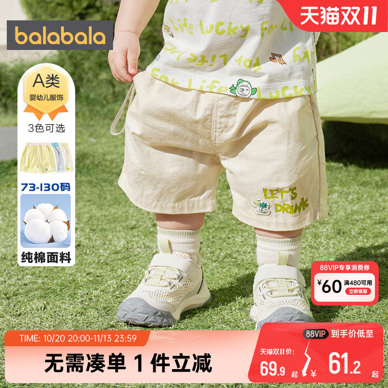 巴拉巴拉宝宝裤子男童女童短裤夏装2026新款童装儿童纯棉宽松休闲