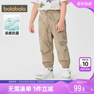 子小童宝宝束脚防蚊裤 儿童休闲长裤 夏季 童装 薄 新款 巴拉巴拉男童裤