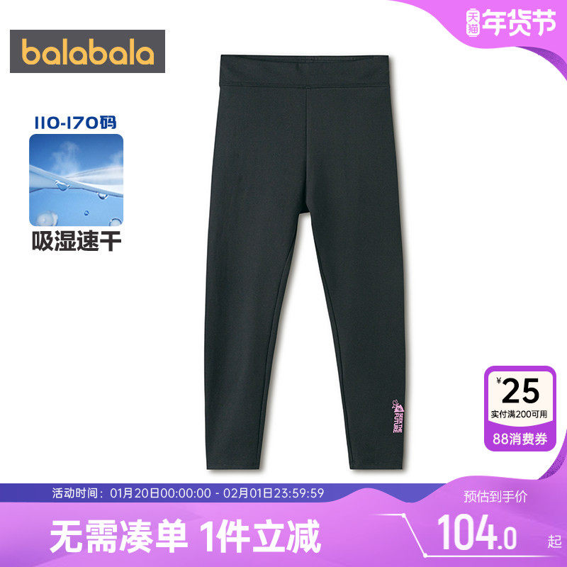 【商场同款】巴拉巴拉女童打底裤中大童裤子春秋款童装儿童长裤潮,童装/婴儿装/亲子装,打底裤,淘宝优惠券,粉丝福利购,淘宝优惠卷