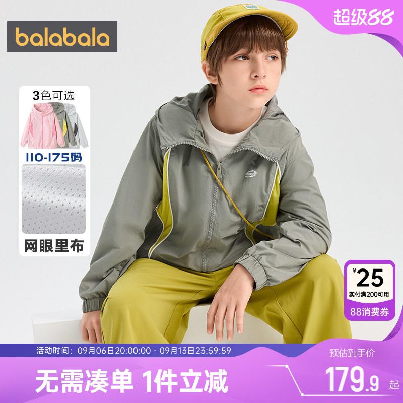 巴拉巴拉儿童外套男童女童运动上衣春秋款童装中大童宝宝连帽衣服