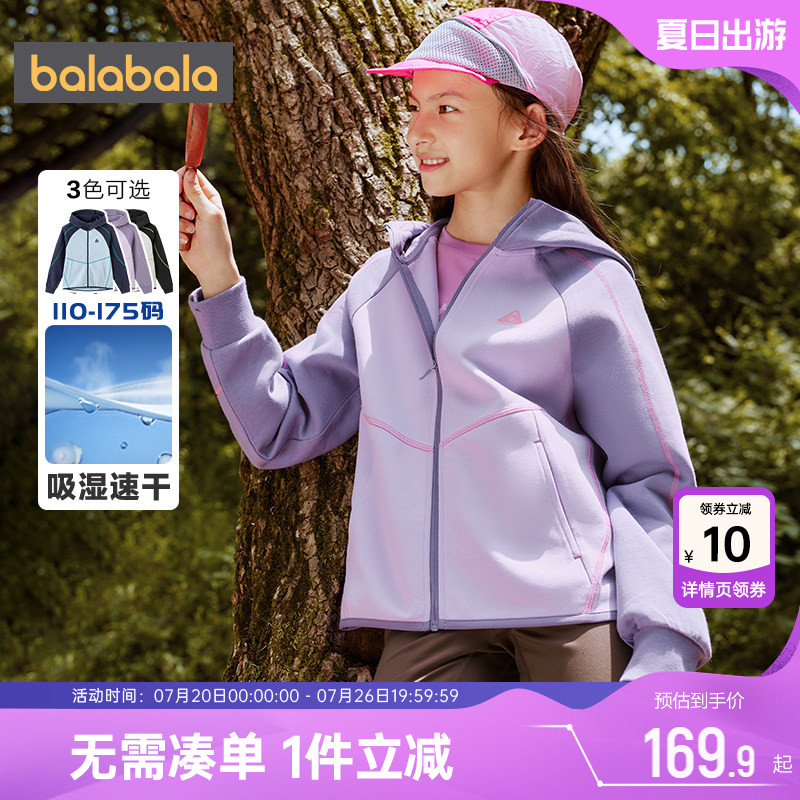 巴拉巴拉儿童外套男童女童户外运动上衣春秋款童装中大童速干衣潮