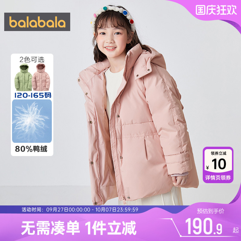 女童中长款加厚羽绒服巴拉巴拉