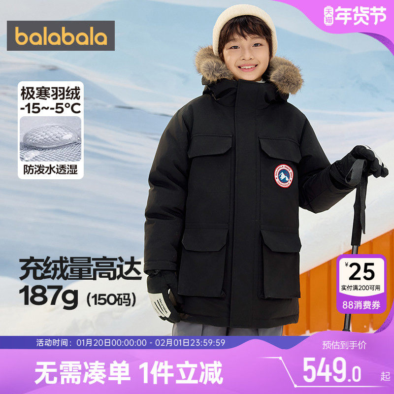 巴拉巴拉儿童羽绒服男童女童加厚中长款外套冬装新款童装大童黑色,童装/婴儿装/亲子装,羽绒服,淘宝优惠券,粉丝福利购,淘宝优惠卷