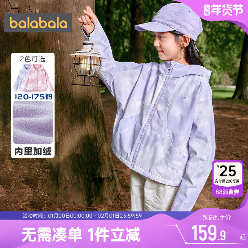巴拉巴拉女童外套中大童加绒连帽上衣春秋新款童装儿童户外运动潮,童装/婴儿装/亲子装,普通外套,淘宝优惠券,粉丝福利购,淘宝优惠卷
