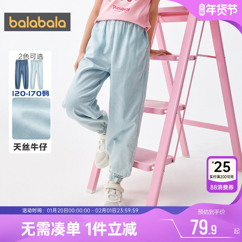 巴拉巴拉女童牛仔裤大童宝宝运动裤子夏季新款儿童防蚊薄长裤孩小,童装/婴儿装/亲子装,儿童牛仔裤,淘宝优惠券,粉丝福利购,淘宝优惠卷