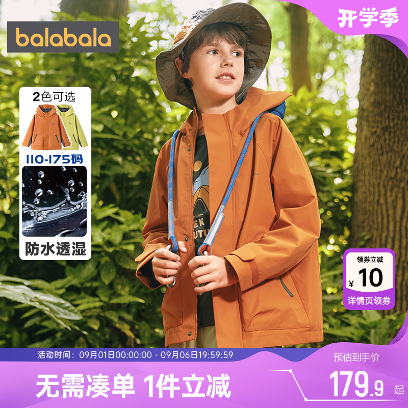 巴拉巴拉男童外套中大童户外风衣