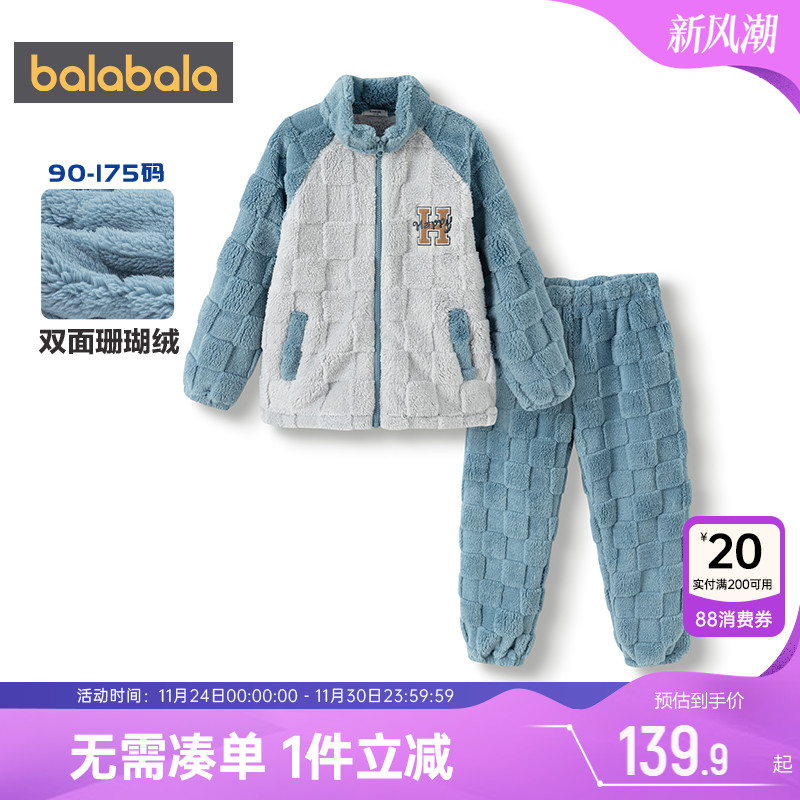 巴拉巴拉男童睡衣珊瑚绒家居服冬