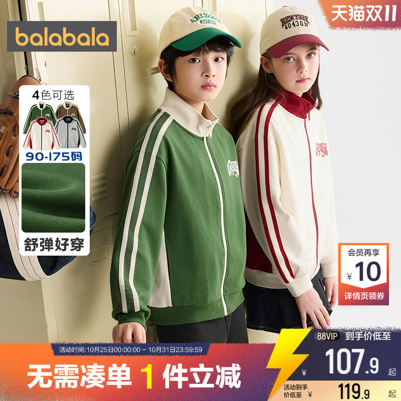 巴拉巴拉儿童外套男童女童立领卫衣秋装2025新款童装中大童棒球服