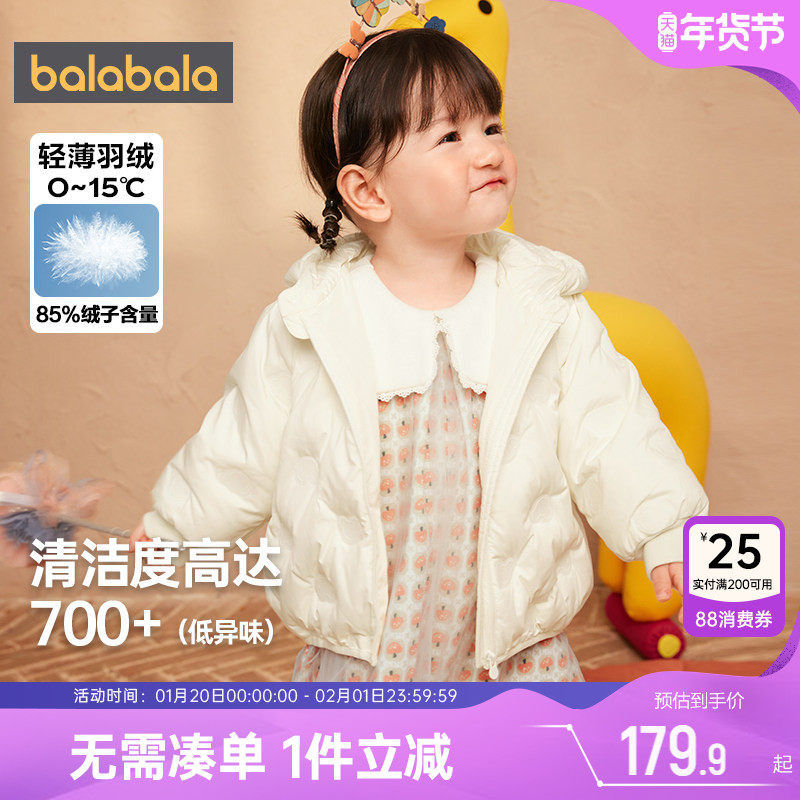 巴拉巴拉儿童羽绒服婴儿宝宝短款外套秋冬季装新款童装男童女童薄,童装/婴儿装/亲子装,羽绒服,淘宝优惠券,粉丝福利购,淘宝优惠卷