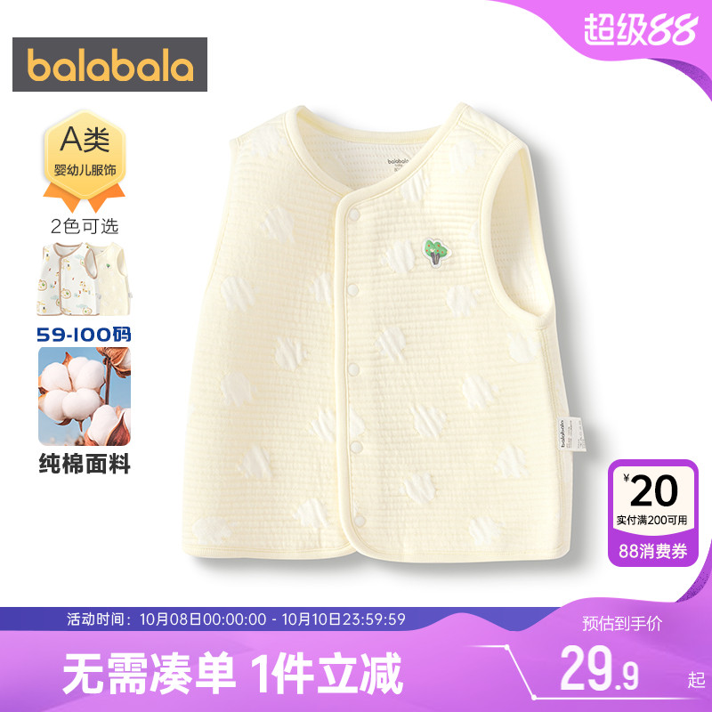 巴拉巴拉宝宝马甲婴儿小背心男童女童春秋款儿童纯棉马夹外穿冬季