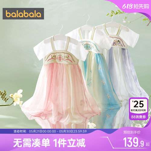 巴拉巴拉女童汉服连衣裙宝宝裙子