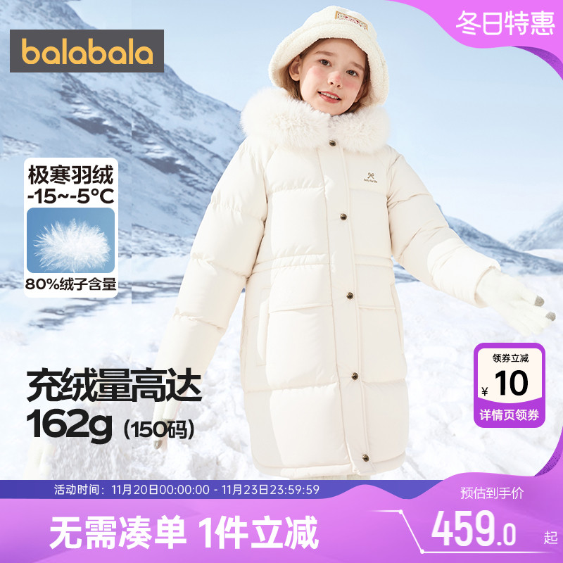 巴拉巴拉女童羽绒服中大童外套厚