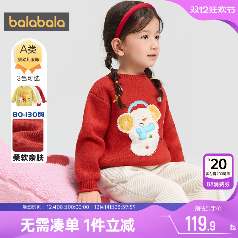 巴拉巴拉宝宝针织衫儿童套头毛衣