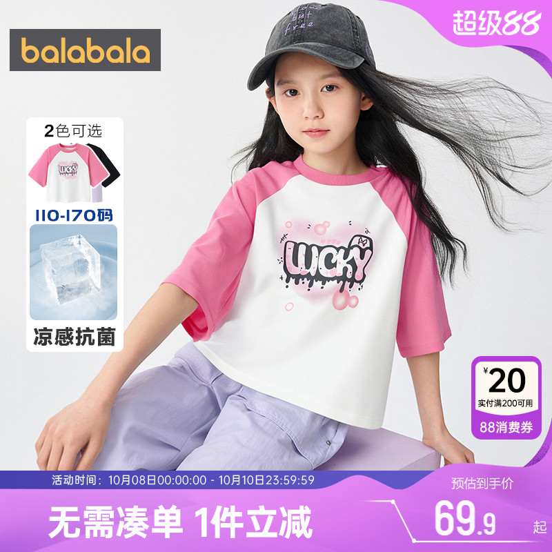 巴拉巴拉女童短袖T恤中大童上衣