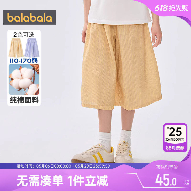 巴拉巴拉女童裤子大童宝宝抖抖裤夏季新款童装儿童纯棉宽松阔腿裤