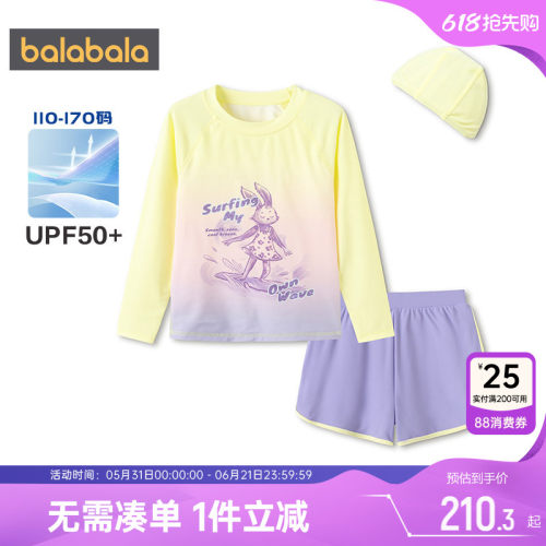 巴拉巴拉女童分体泳衣防晒泳装夏