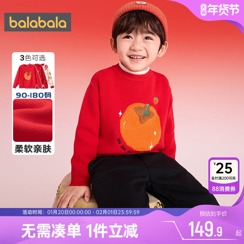 巴拉巴拉儿童针织衫宝宝毛衣男童女童打底衫春秋款童装中大童上衣,童装/婴儿装/亲子装,毛衣/针织衫,淘宝优惠券,粉丝福利购,淘宝优惠卷