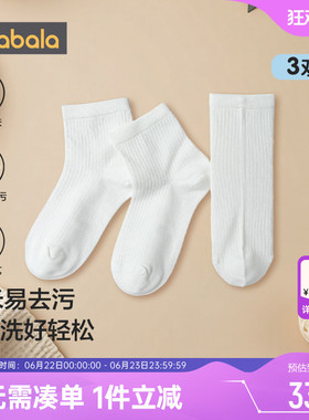 【商场同款】巴拉巴拉儿童袜子男童女童白色棉袜夏季运动中筒袜薄