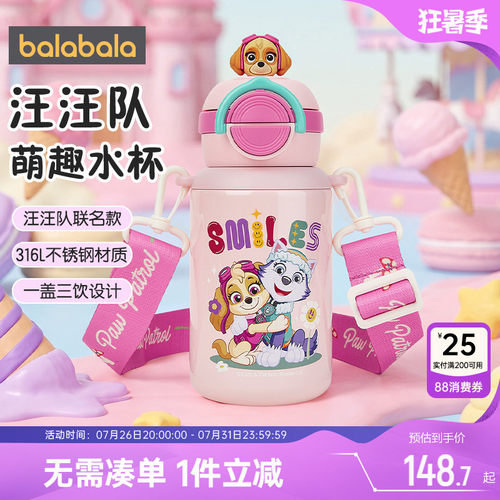 巴拉巴拉女童保温杯儿童水杯杯子