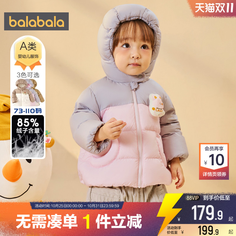 巴拉巴拉儿童羽绒服婴儿宝宝洋气外套冬装新款童装男童女童中长厚