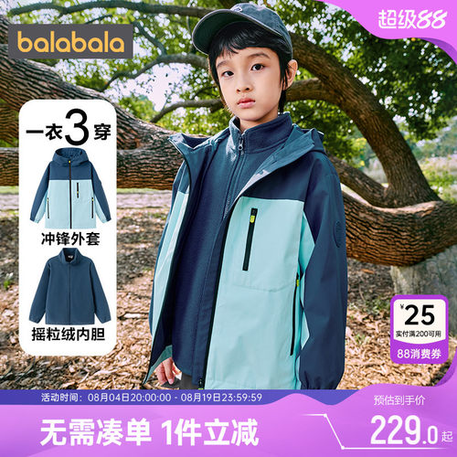 巴拉巴拉加厚春秋男童外套摇粒绒