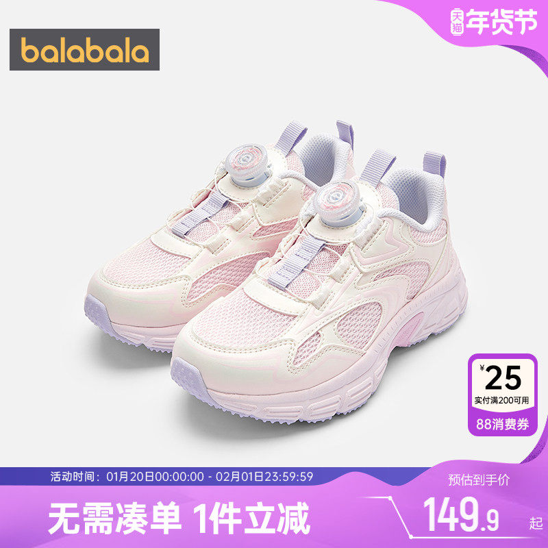 巴拉巴拉儿童运动鞋男童女童鞋子春秋款童鞋中大童宝宝休闲跑步鞋,童鞋/婴儿鞋/亲子鞋,运动鞋,淘宝优惠券,粉丝福利购,淘宝优惠卷